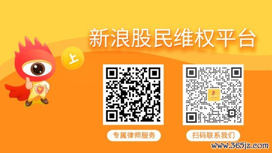 在线配资开户官网 广道数字股民索赔分析